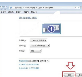 Win7怎么调烟雾头4