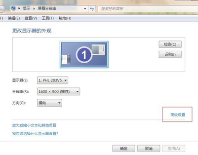 Win7怎么调烟雾头2