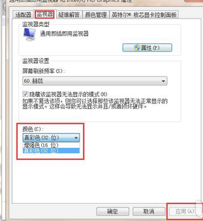 Win7怎么调烟雾头3