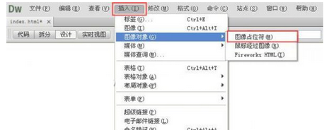 Dreamweaver占位符怎么插入1