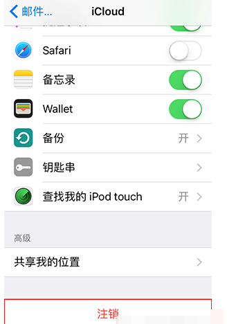 新手看过来:iPhone和iPod注销邮件账户教程-2.png