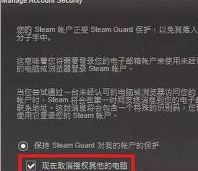 steam怎么防止封号5