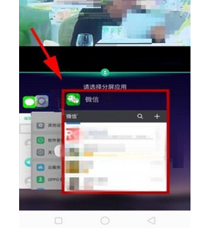 OPPO A79设置应用分屏的图文教程