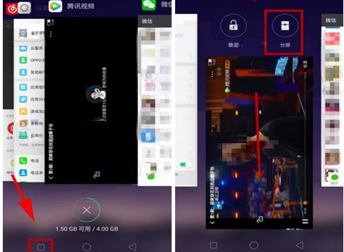 OPPO A79设置应用分屏的图文教程