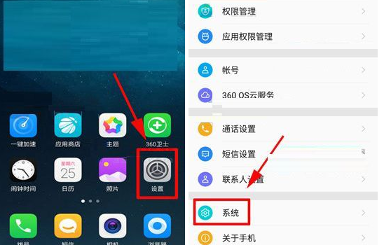 360 N6Pro手机关闭未知源提醒功能的图文教程