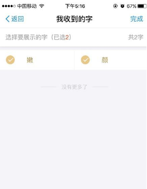 支付宝一字千金红包怎么查看收到的字?