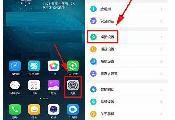 360 N6Pro手机关闭消息气泡的图文教程