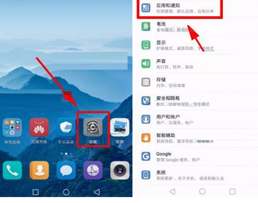华为Mate10管理应用权限的详细方法