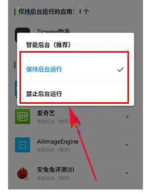 魅族Pro7Plus对后台应用进行管理的方法