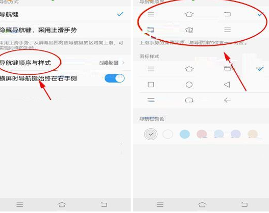 vivo X20更改虚拟导航键顺序的操作方法