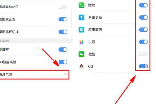360 N6Pro手机关闭消息气泡的图文教程