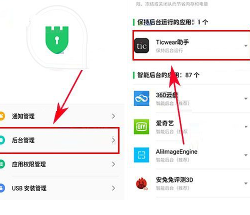 魅族Pro7Plus对后台应用进行管理的方法