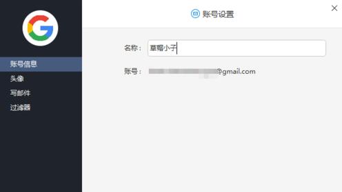 YoMail设置个性签名的操作方法 YoMail设置个性签名的详细步骤