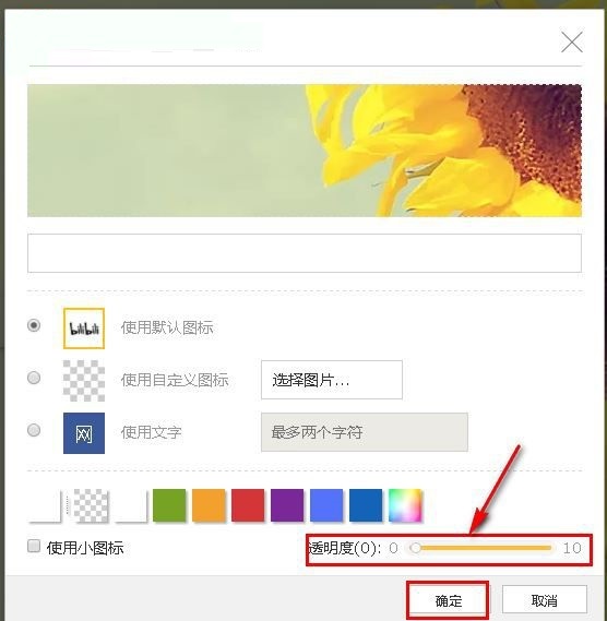 星愿浏览器隐藏网址图标的方法