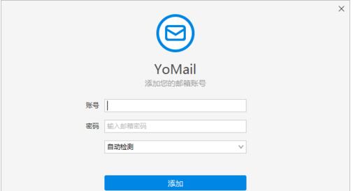 YoMail设置个性签名的操作方法 YoMail设置个性签名的详细步骤