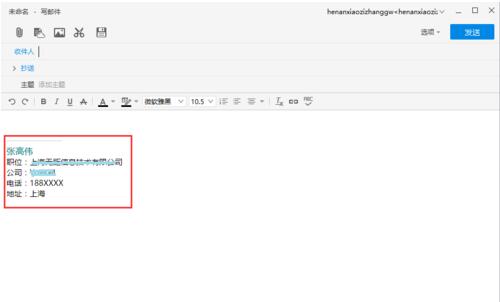 YoMail设置个性签名的操作方法 YoMail设置个性签名的详细步骤