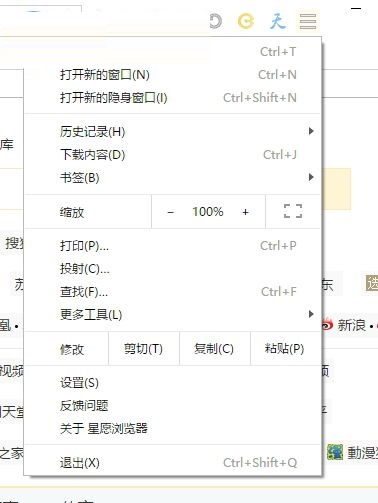 星愿浏览器修改启动页“星愿快讯”的方法