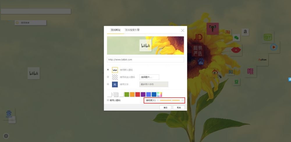 星愿浏览器隐藏网址图标的方法