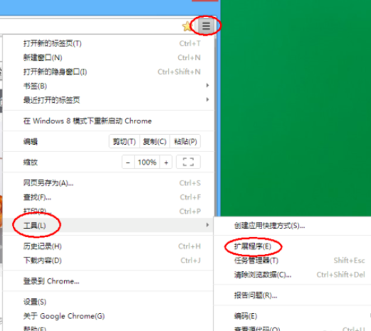 Chrome浏览器修改特定页面背景色