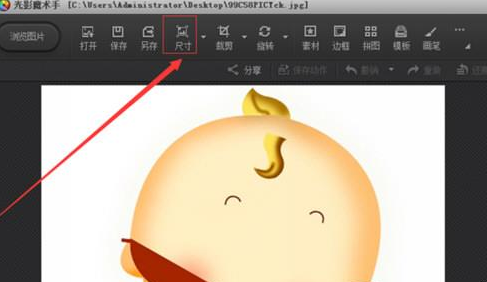修改像素并不难,光影魔术手怎么修改像素