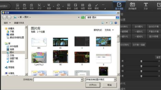 光影魔术手怎么调整像素