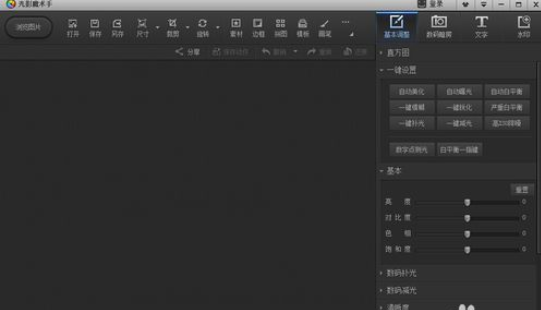 光影魔术手怎么调整像素