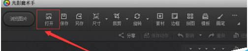 修改像素并不难,光影魔术手怎么修改像素
