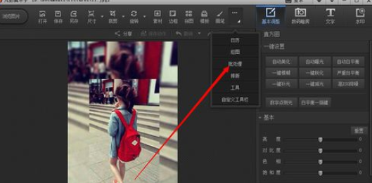 光影魔术手怎么调整像素