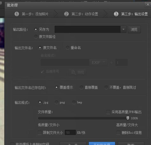 光影魔术手怎么调整像素
