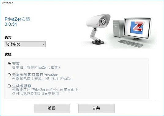 PrivaZer