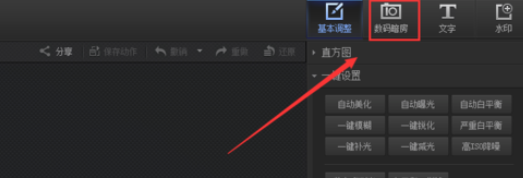 光影魔术手制作柔光真实图片