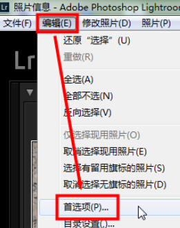 lightroom怎么更改界面语言