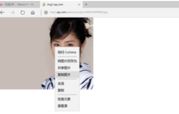 雅虎邮箱怎么插入图片