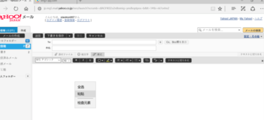 雅虎邮箱怎么插入图片
