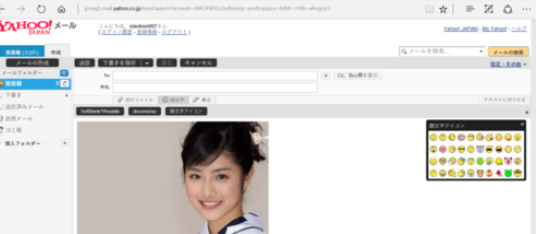 雅虎邮箱怎么插入图片
