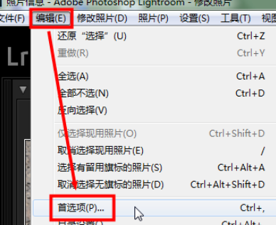 怎么更改lightroom面板字体大小