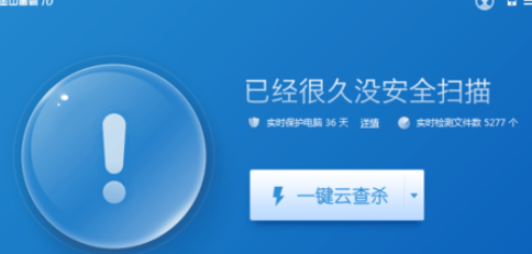 如何使用金山卫士进行系统盘瘦身