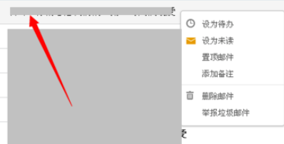 163邮箱怎么举报垃圾邮件?