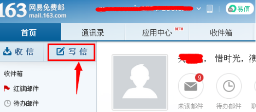 163邮箱怎么添加个性签名