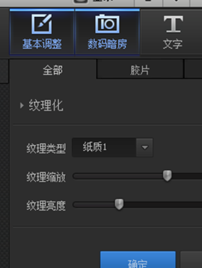 在光影魔术手中如何做砖墙美景图片?