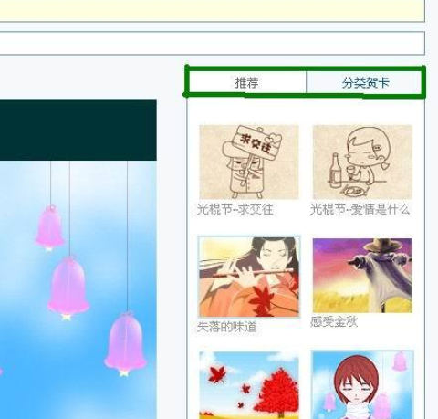 怎样通过163邮箱发感恩贺卡