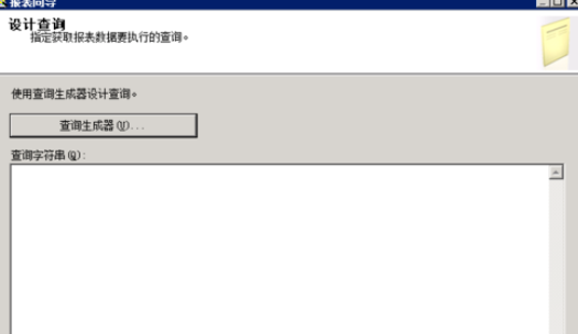 SQL如何创建报表