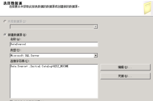 SQL如何创建报表