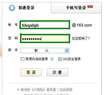 怎样通过163邮箱发感恩贺卡
