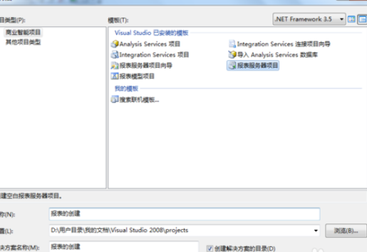 SQL如何创建报表