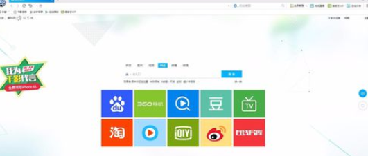 怎么把千影浏览器的首页改成百度
