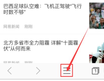手机千影浏览器怎么设置下载环境