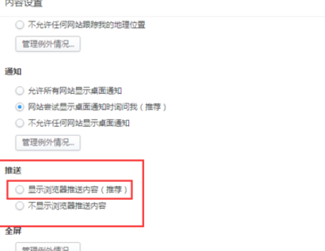 千影浏览器怎么开启推送内容