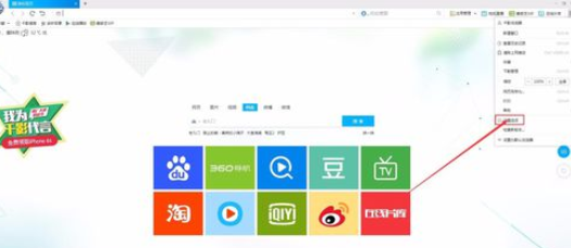 怎么把千影浏览器的首页改成百度