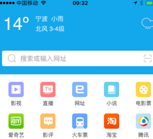 千影浏览器怎么分享页面